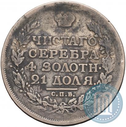 Picture 1 rouble 1816 year СПБ-ПС 