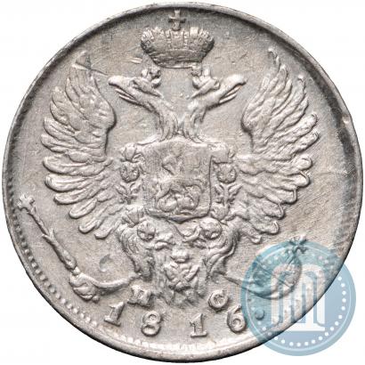 Picture 10 kopecks 1816 year СПБ-ПС 