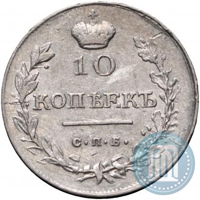 Picture 10 kopecks 1816 year СПБ-ПС 