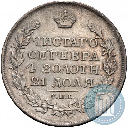 Picture 1 rouble 1817 year СПБ-ПС 