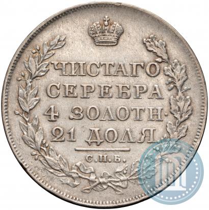 Picture 1 rouble 1817 year СПБ-ПС 