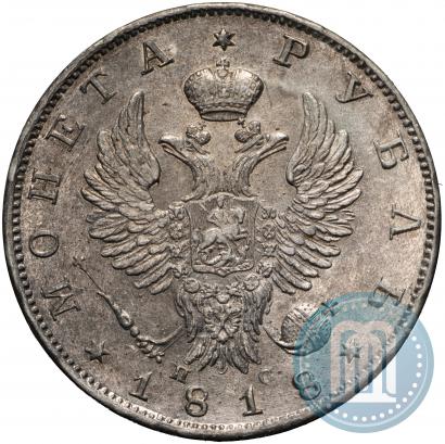 Фото 1 рубль 1818 года СПБ-ПС 