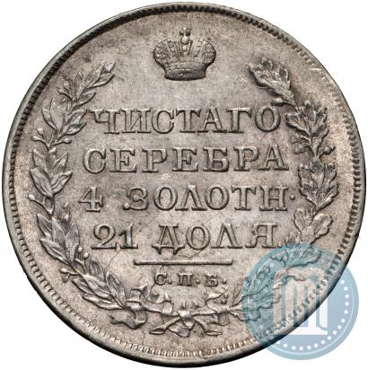 Фото 1 рубль 1818 года СПБ-ПС 