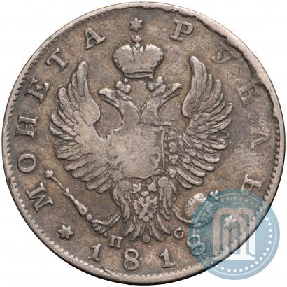 Фото 1 рубль 1818 года СПБ-ПС 