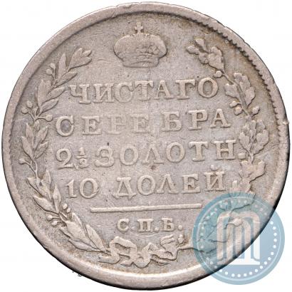 Фото Полтина 1819 года СПБ-ПС 