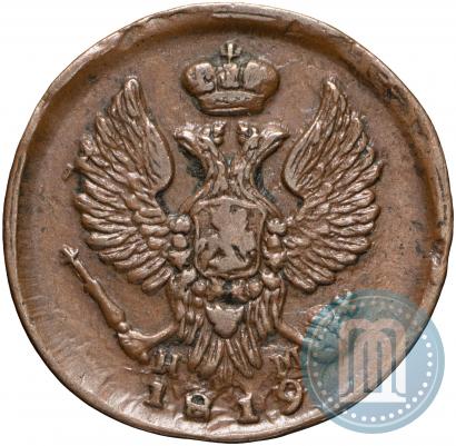 Фото Деньга 1819 года ЕМ-НМ 
