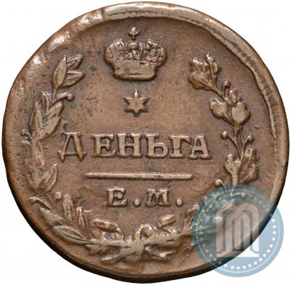 Фото Деньга 1819 года ЕМ-НМ 