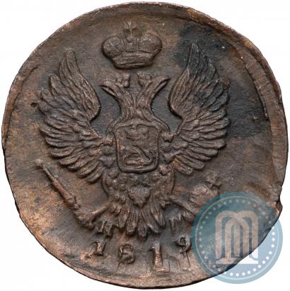 Фото Деньга 1819 года ЕМ-НМ 