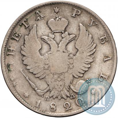 Picture 1 rouble 1820 year СПБ-ПД 