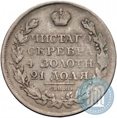 Picture 1 rouble 1820 year СПБ-ПД 