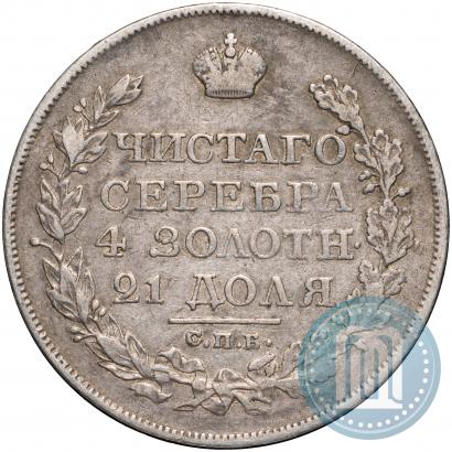 Фото 1 рубль 1822 года СПБ-ПД 