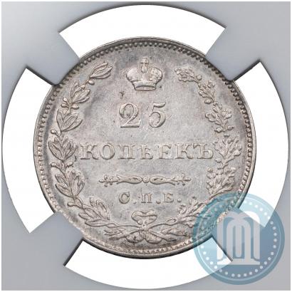 Фото 25 копеек 1827 года СПБ-НГ 
