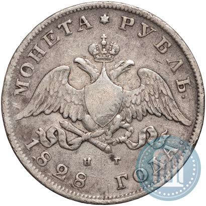 Picture 1 rouble 1828 year СПБ-НГ 