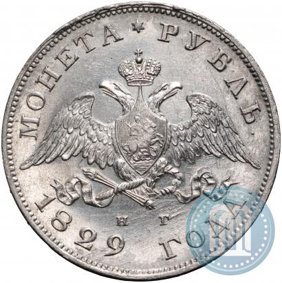 Picture 1 rouble 1829 year СПБ-НГ 