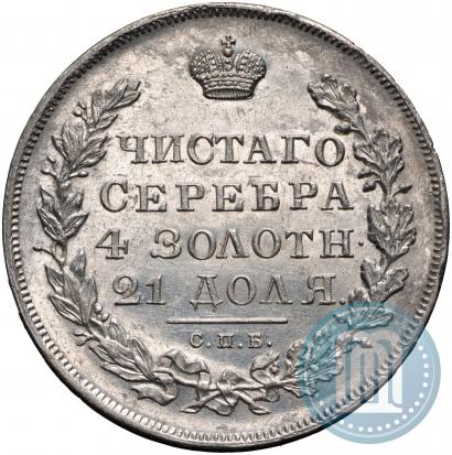 Picture 1 rouble 1831 year СПБ-НГ 