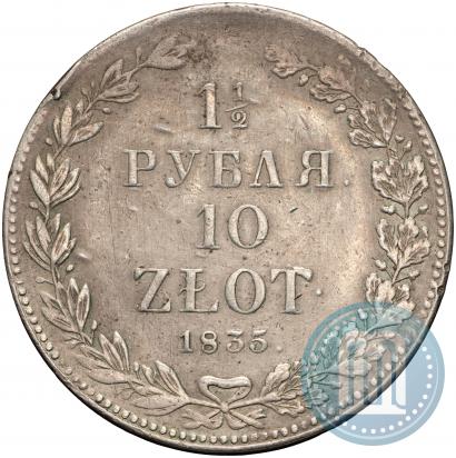 Picture 1,5 roubles - 10 złotych 1835 year НГ 