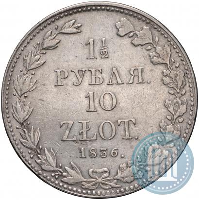 Picture 1,5 roubles - 10 złotych 1836 year MW 
