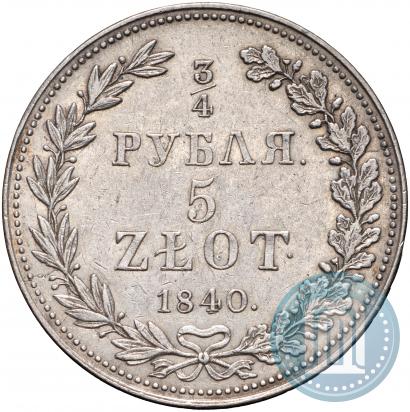 Фото 3/4 рубля - 5 злотых 1840 года MW 