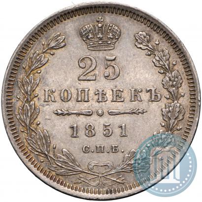 Фото 25 копеек 1851 года СПБ-ПА 