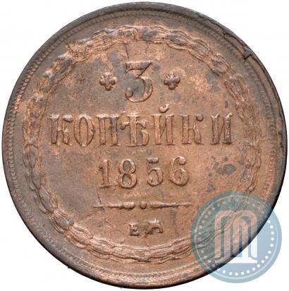 Picture 3 kopecks 1856 year ЕМ 