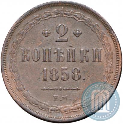 Picture 2 kopecks 1858 year ЕМ 