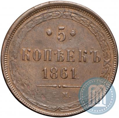 Picture 5 kopecks 1861 year ЕМ 