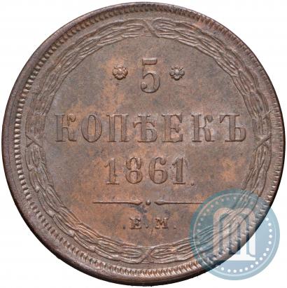 Picture 5 kopecks 1861 year ЕМ 