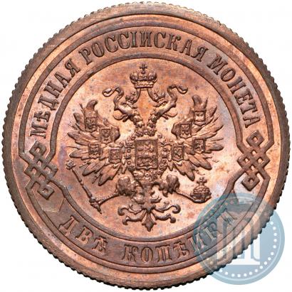 Фото 2 копейки 1867 года СПБ "Тип 1868-1881"