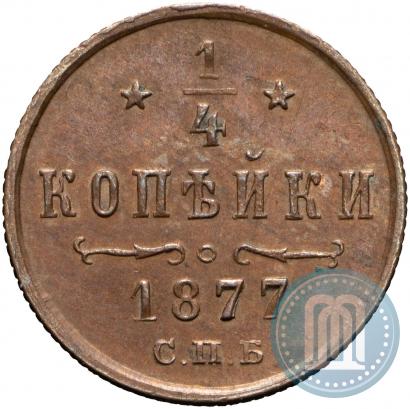 Picture 1/4 kopeck 1877 year СПБ 