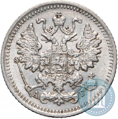 Фото 5 копеек 1890 года СПБ-АГ 