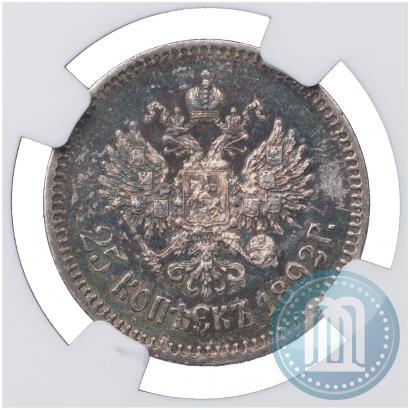 Фото 25 копеек 1892 года (АГ) 