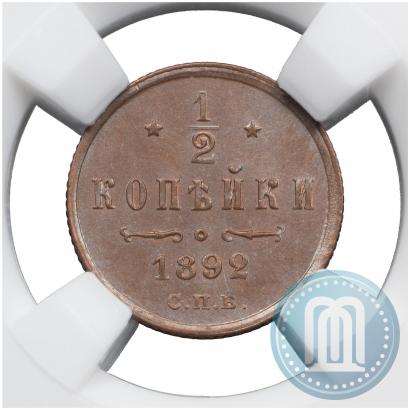 Picture 1/2 kopeck 1892 year СПБ 
