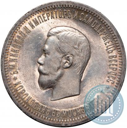 Фото 1 рубль 1896 года (АГ) "В память коронации Императора Николая II"