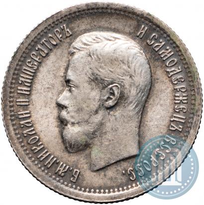 Фото 25 копеек 1896 года  
