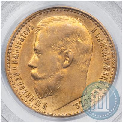 Picture 15 roubles 1897 year (АГ) 
