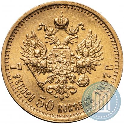Picture 7,5 roubles 1897 year (АГ) 