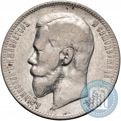 Picture 1 rouble 1897 year (АГ) 