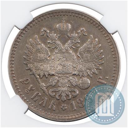Picture 1 rouble 1897 year (**) 