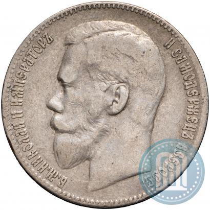 Picture 1 rouble 1897 year (**) 