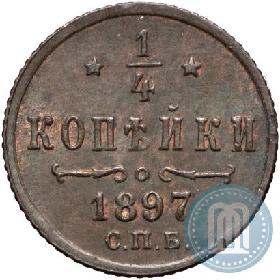 Picture 1/4 kopeck 1897 year СПБ 