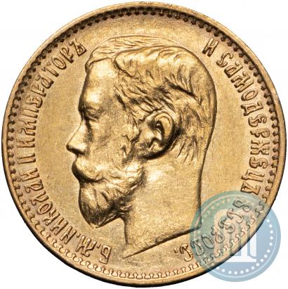 Фото 5 рублей 1898 года (АГ) 