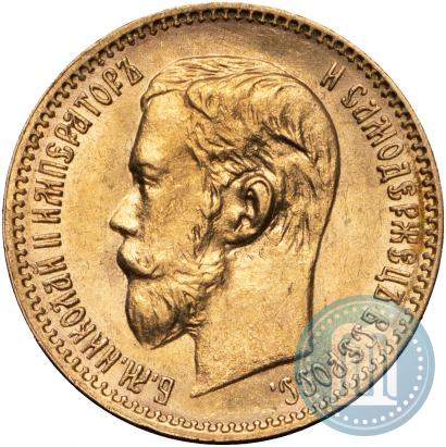 Picture 5 roubles 1898 year (АГ) 