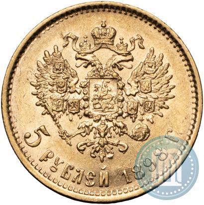 Picture 5 roubles 1898 year (АГ) 