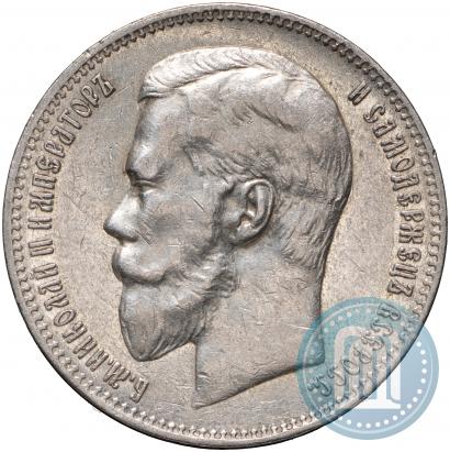 Picture 1 rouble 1898 year (АГ) 