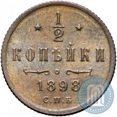 Picture 1/2 kopeck 1898 year СПБ 