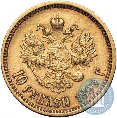 Picture 10 roubles 1899 year (АГ) 