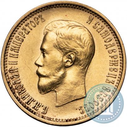 Picture 10 roubles 1899 year (АГ) 
