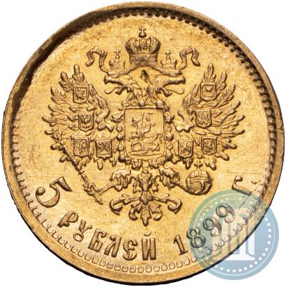 Фото 5 рублей 1899 года (ФЗ) 