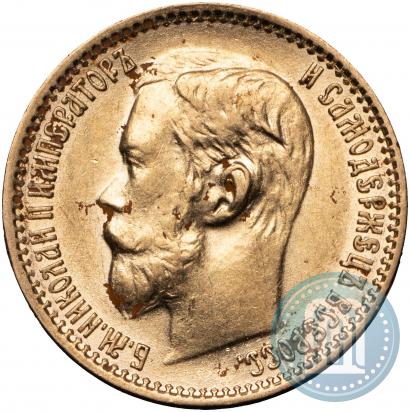 Фото 5 рублей 1899 года (ФЗ) 