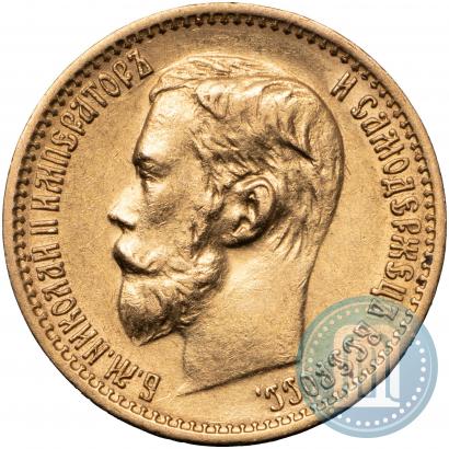 Фото 5 рублей 1899 года (ФЗ) 